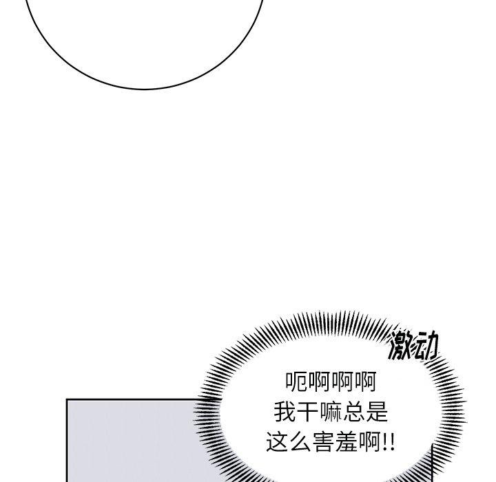 第8话 第 9 页