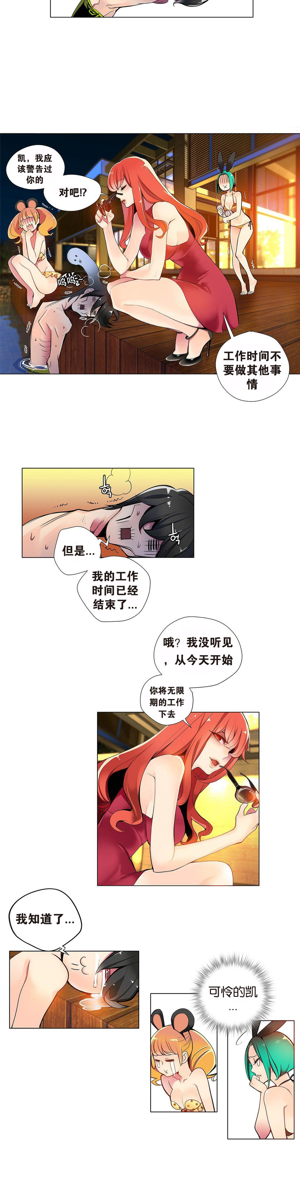 第1话 第 97 页