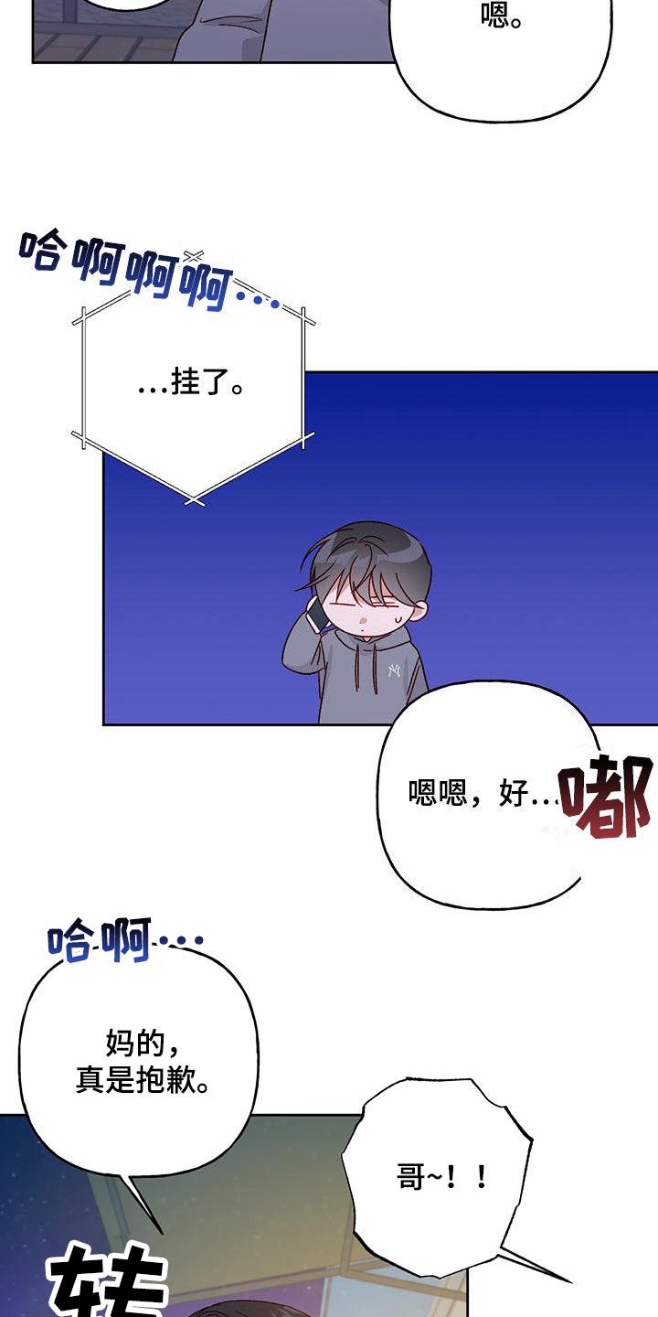 第60话 自愿 第 5 页