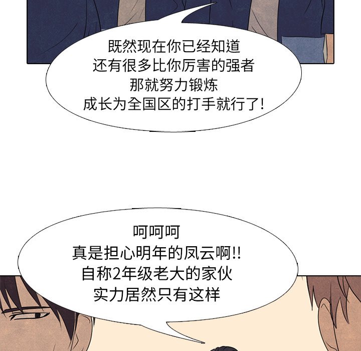 第145话 第 94 页