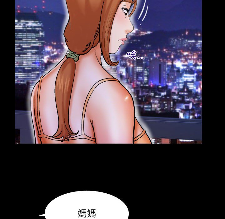 第79话 第 75 页