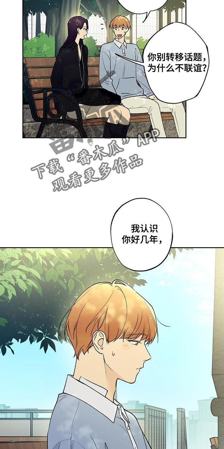 第42话 痴情 第 12 页