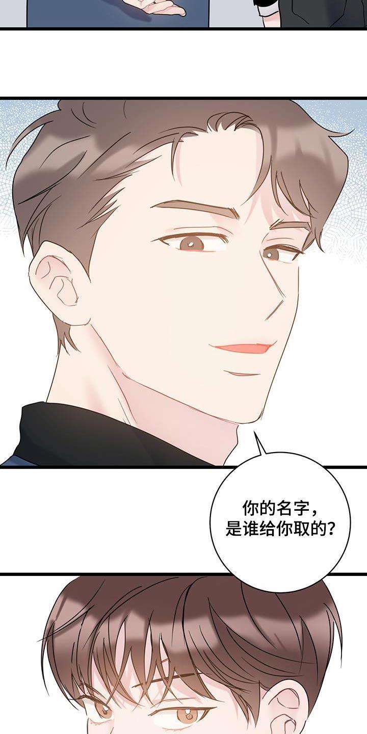 第59话 道歉 第 21 页