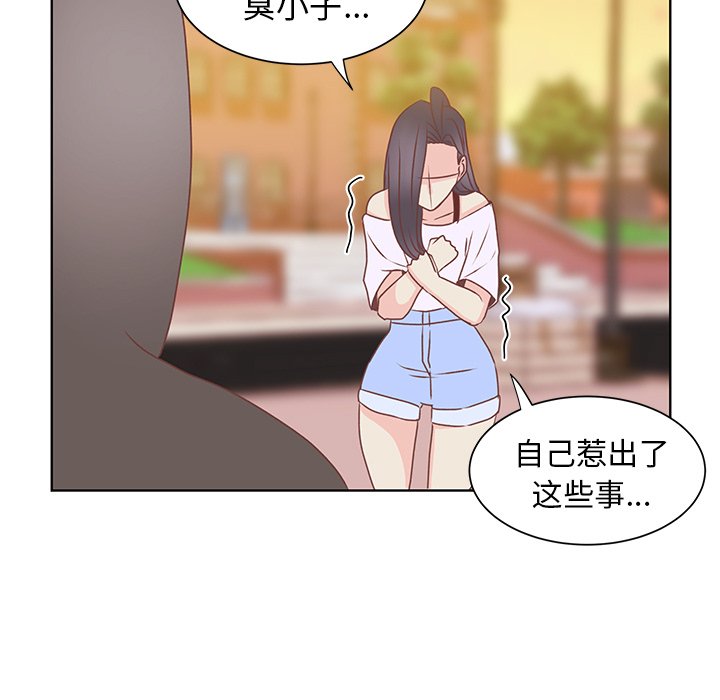 第34话 第 71 页