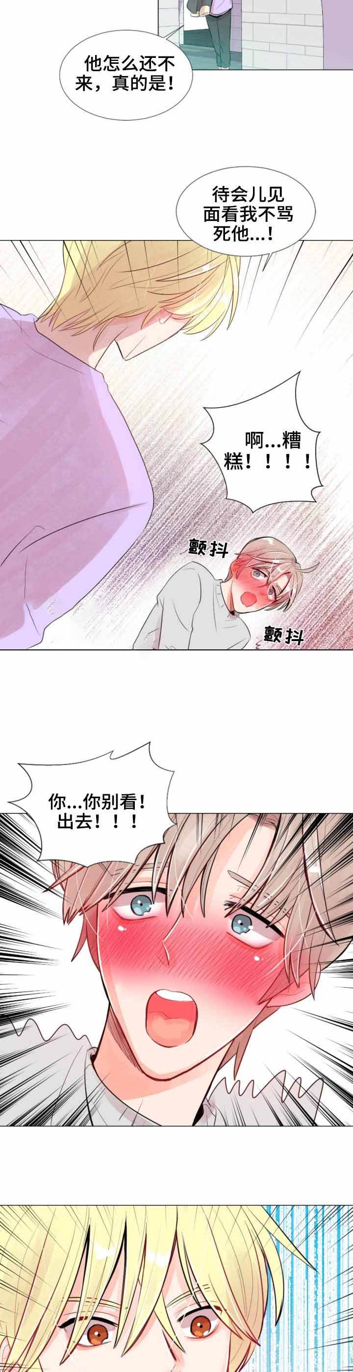 第16话 第16话 第 4 页