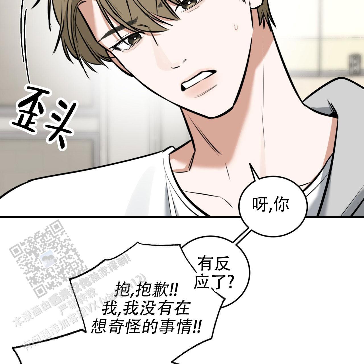 第10话 调教 第 5 页