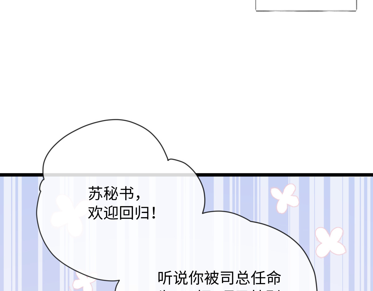 33-有人冒充！ 第 74 页