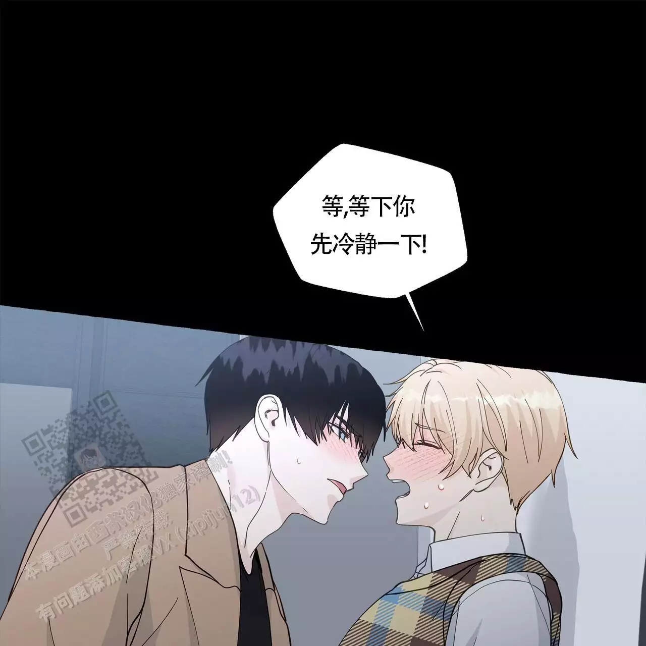 第135话 什么都可以吗 第 6 页