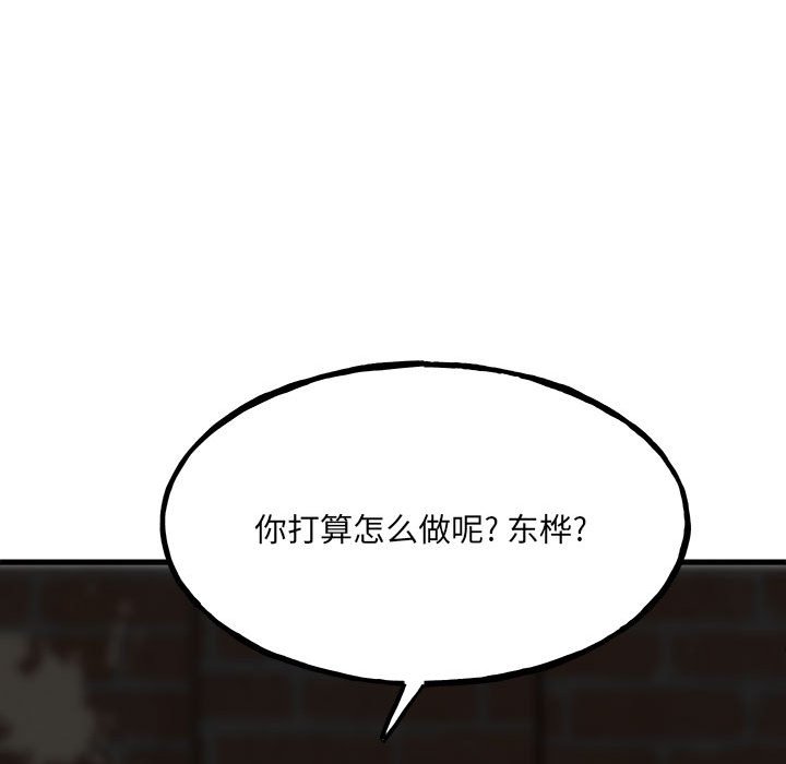 第106话 第 155 页