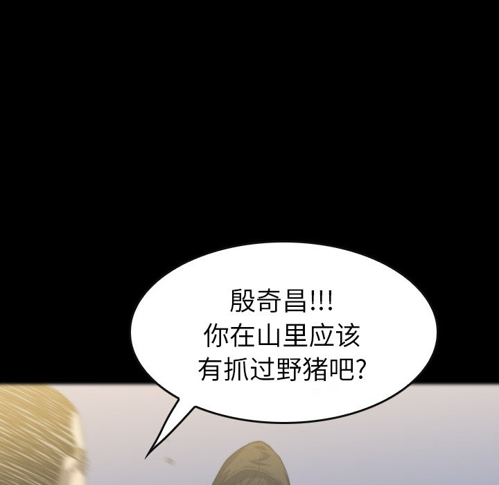 第 52 话 第 104 页