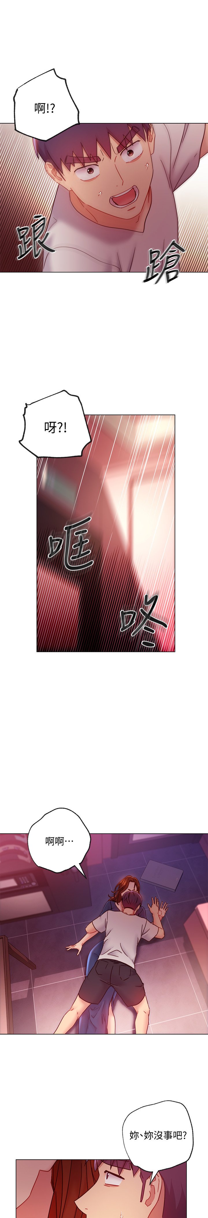 第55话 - 不自觉摸上继母的胸… 第 30 页