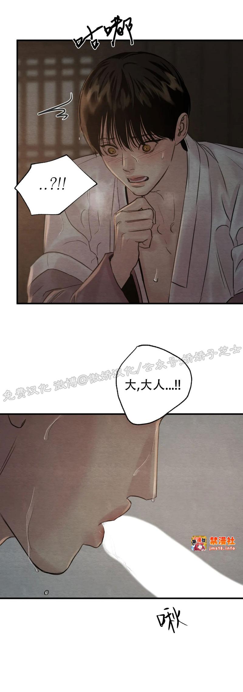 第71话 第 11 页
