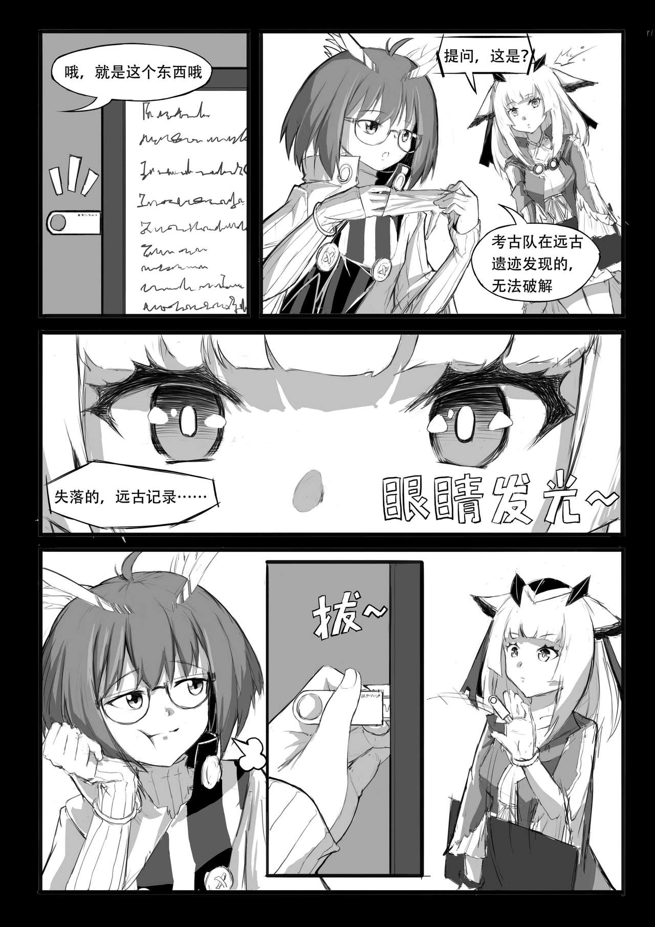 第1话 第 3 页