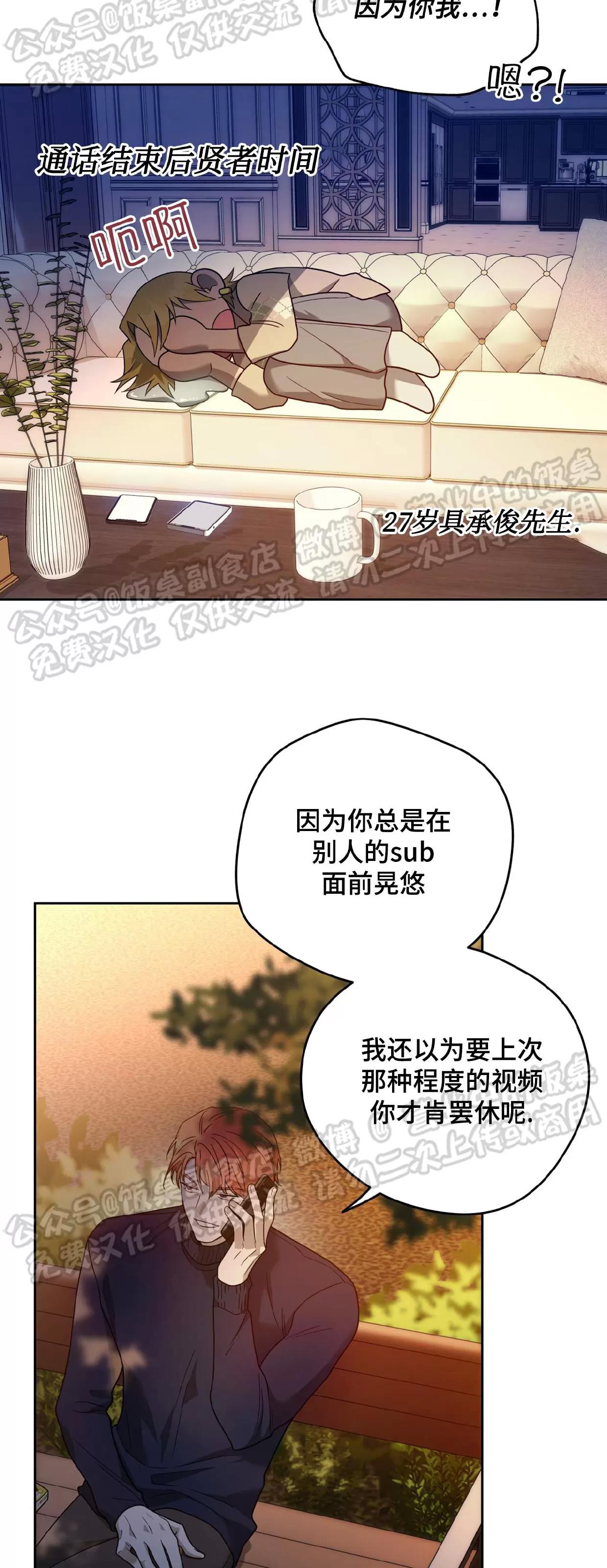 第73话 第 19 页
