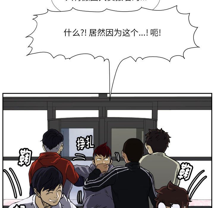 第37话 第 95 页