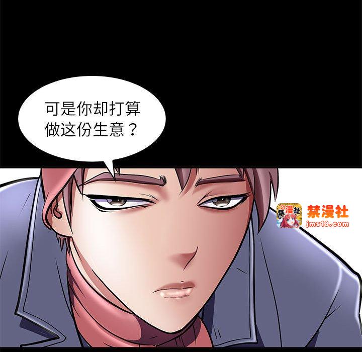 第5话 第 43 页