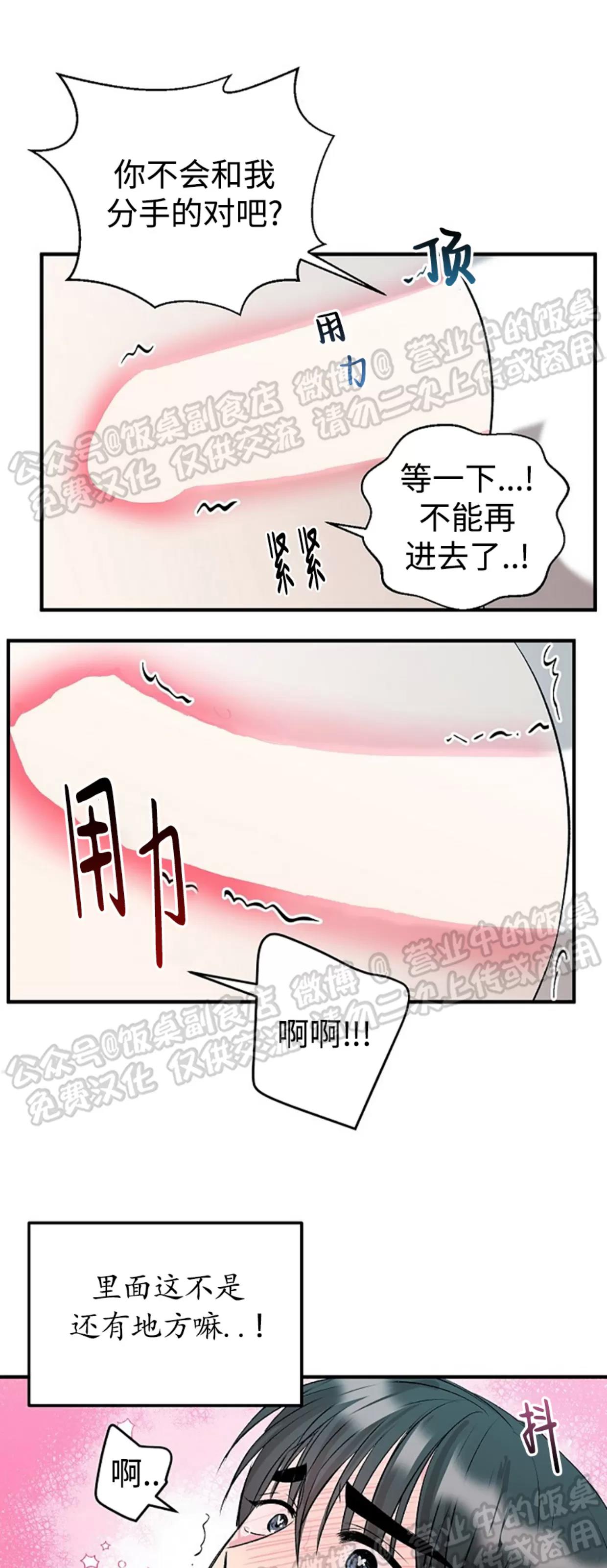 第15话 第 30 页