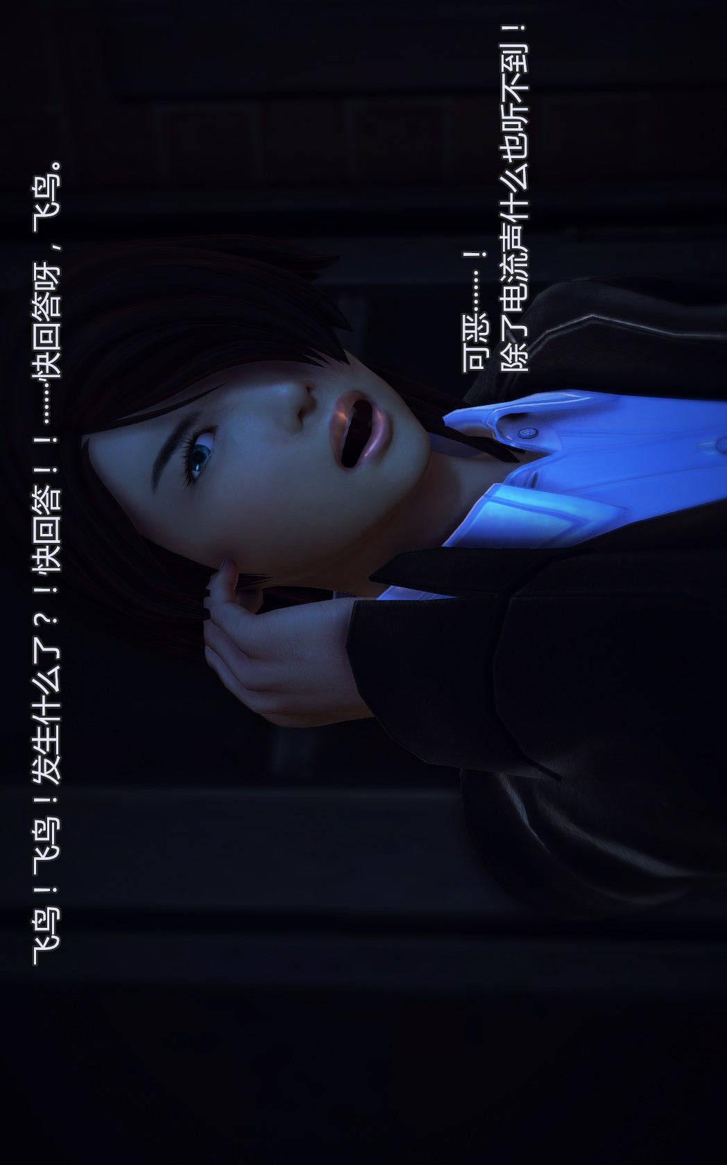 第02章【第07话】 第 16 页