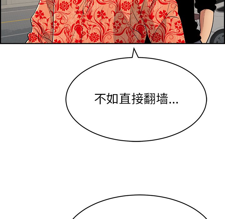 第88话 第 107 页
