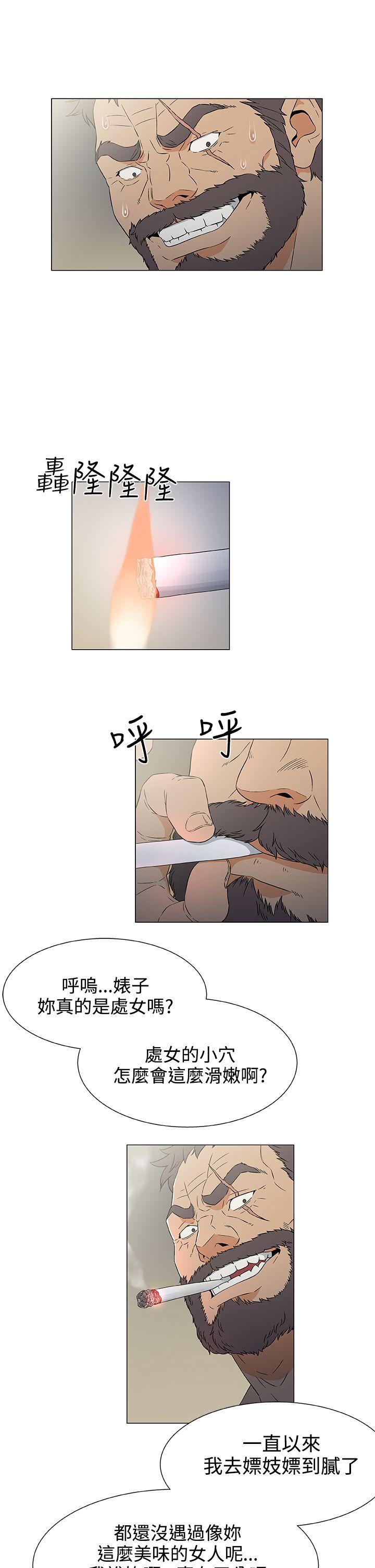 第11话 第 21 页