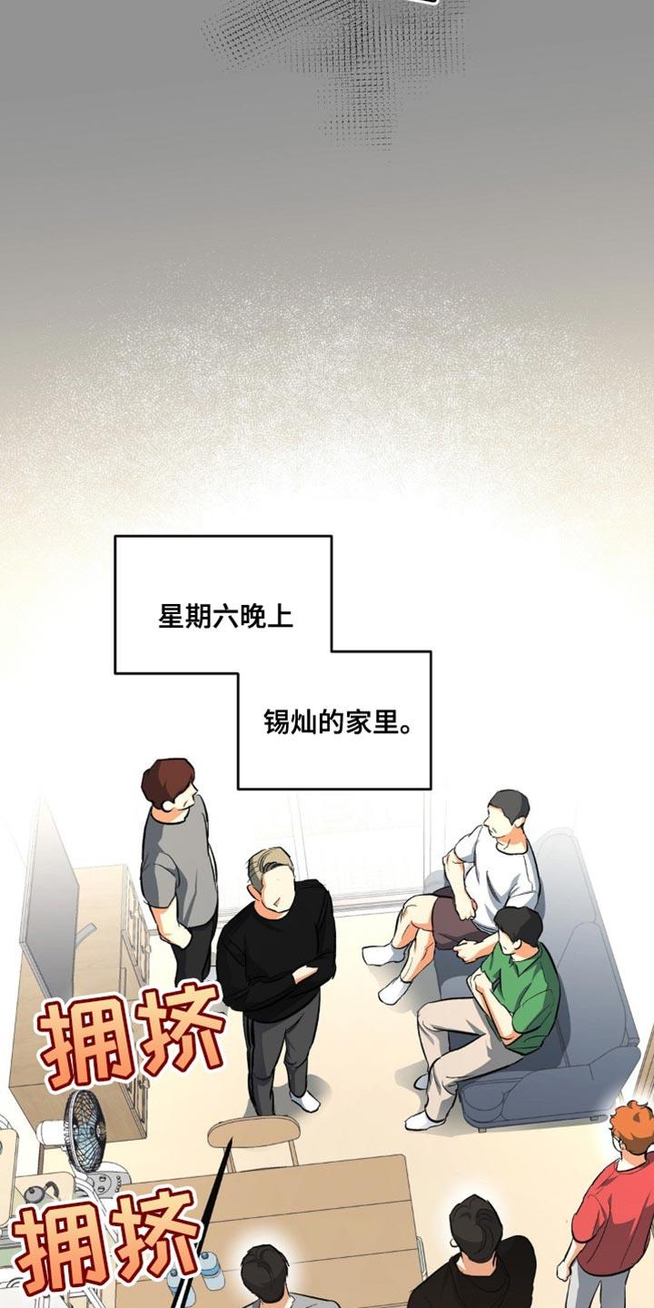 第98话 运动 第 9 页