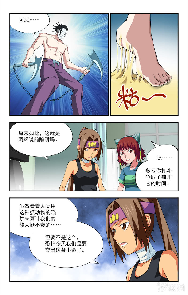 第23话 第 13 页