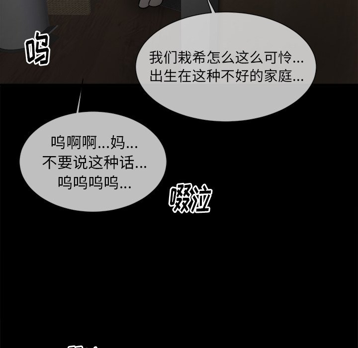 第26话 第 33 页