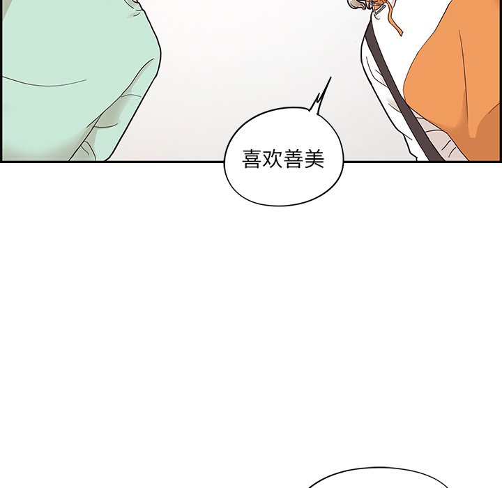 第67话 第 51 页
