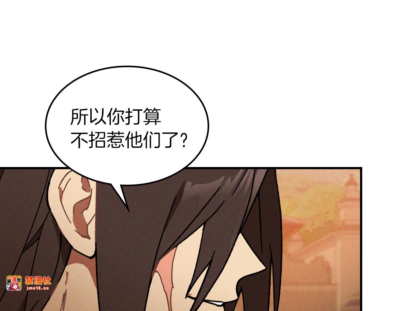 第109话 逃脱 第 109 页
