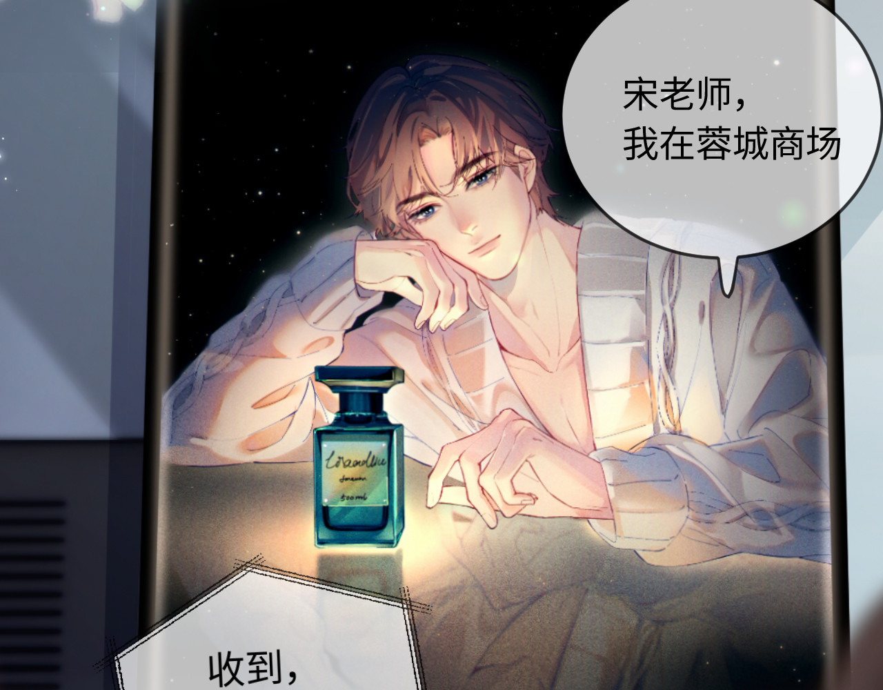 第33话 狐狸小英雄（日更中） 第 13 页