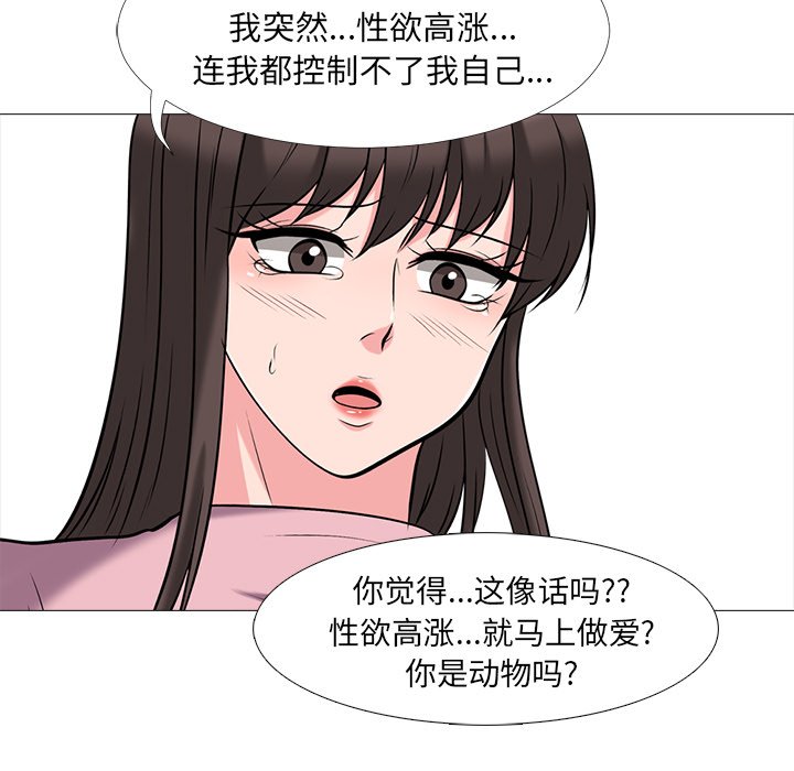 第18话 第 101 页