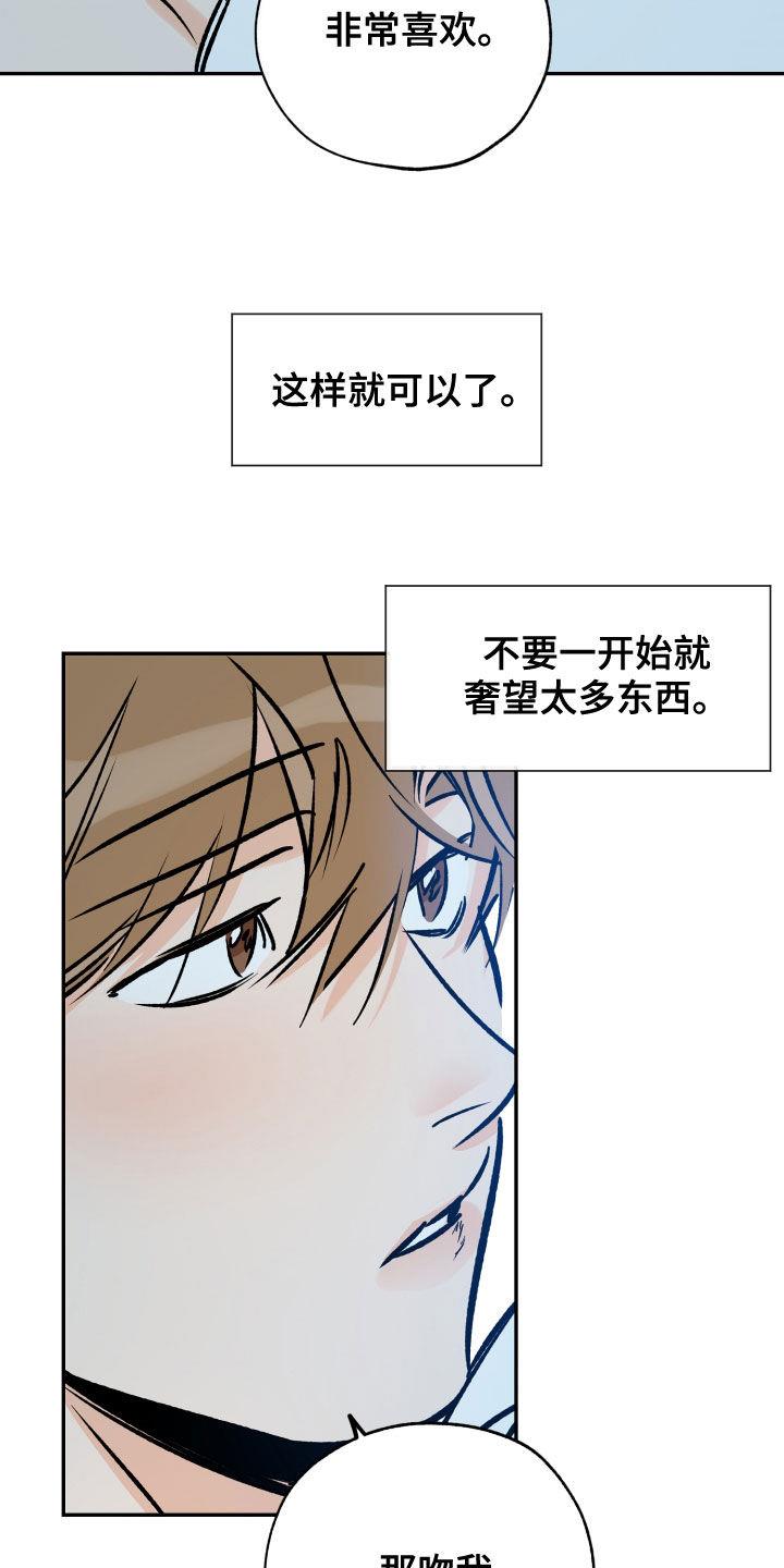 第162话 你是我的 第 15 页