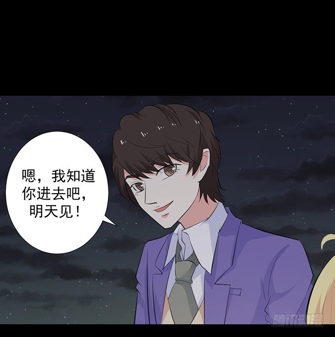 26-谢谢你，叶依~ 第 19 页