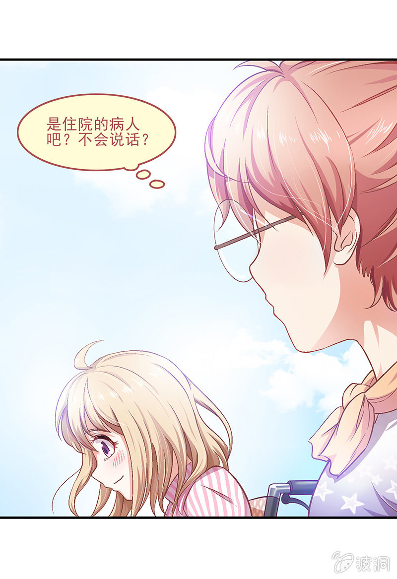第九回 第 24 页