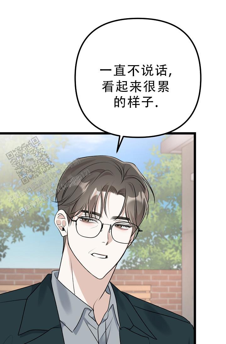 第38话 亲家见面一样 第 21 页