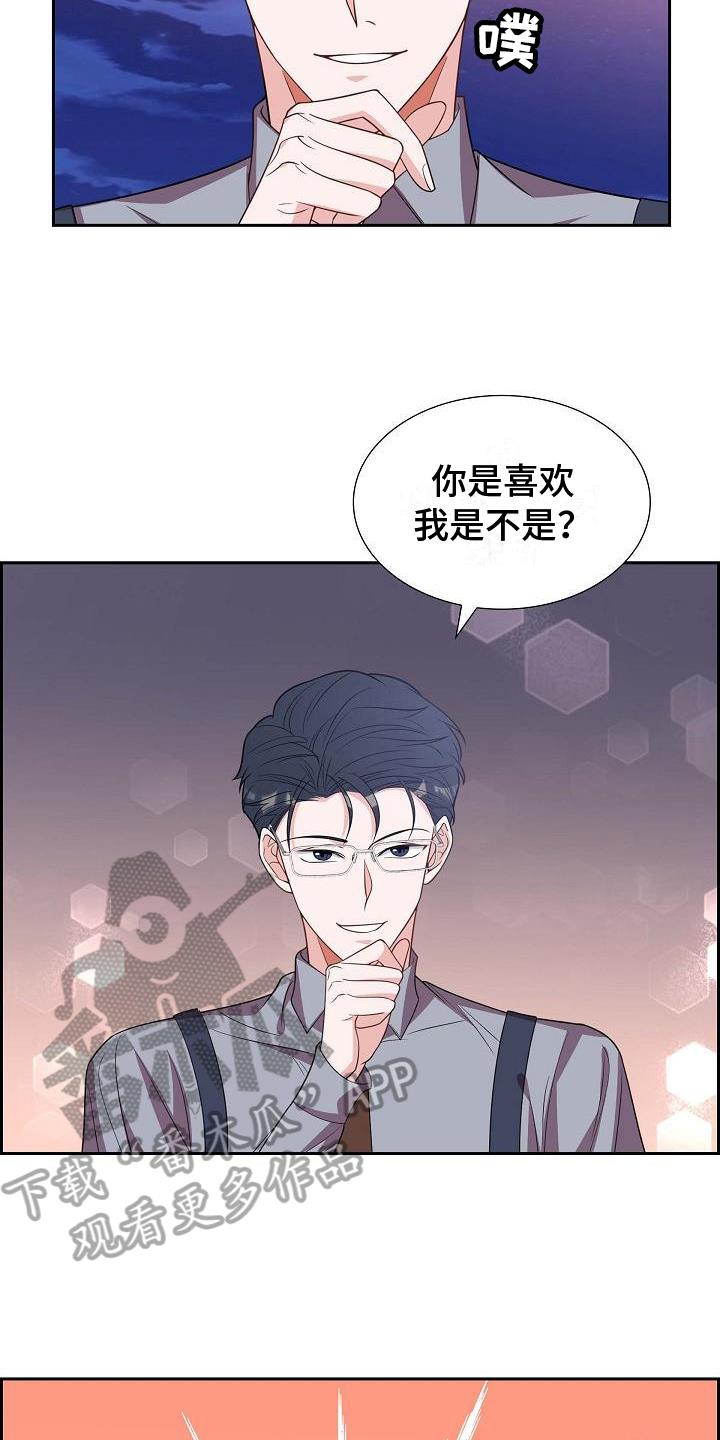 第35话 不是玩笑 第 10 页
