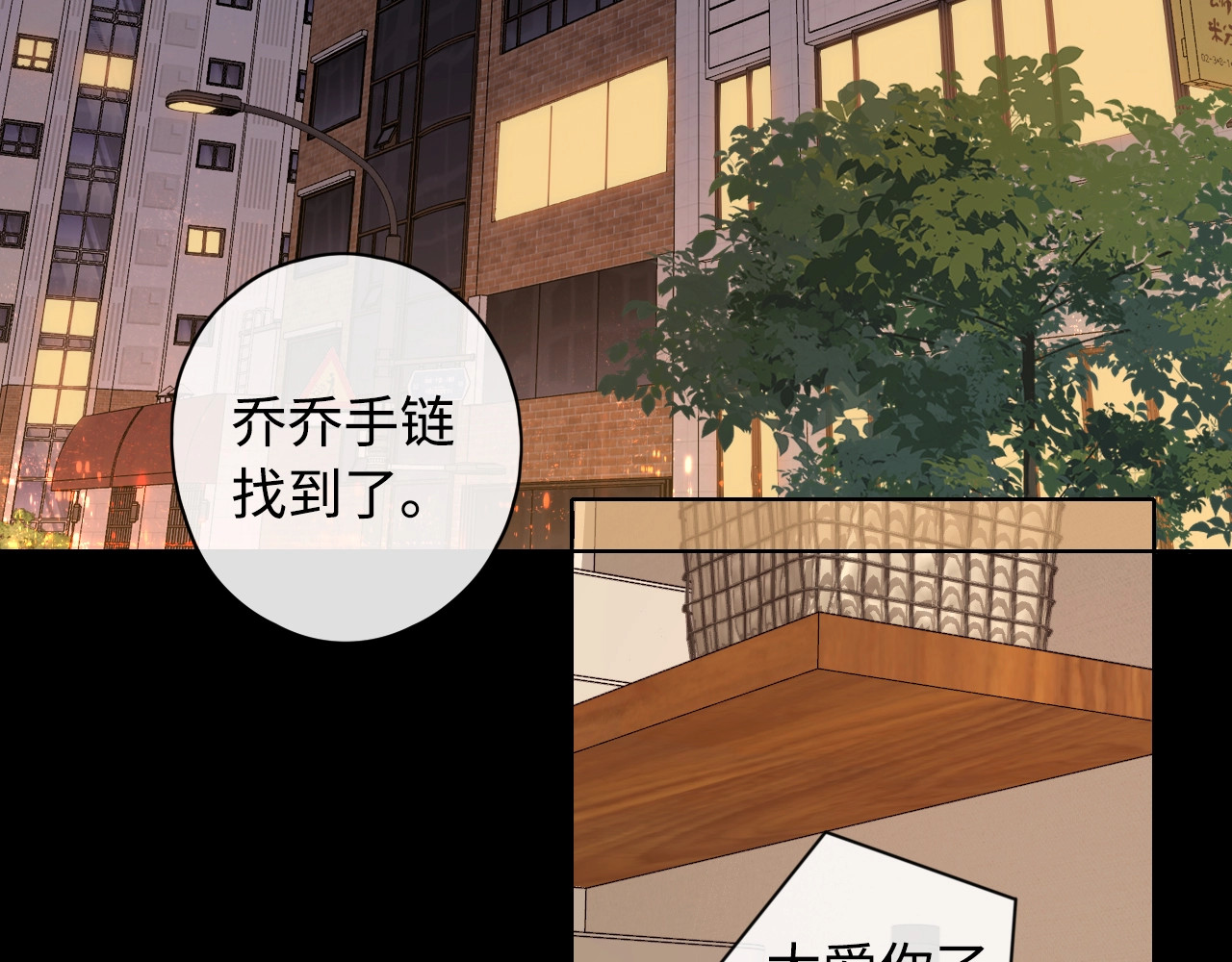 第5话 广场跨年 第 8 页