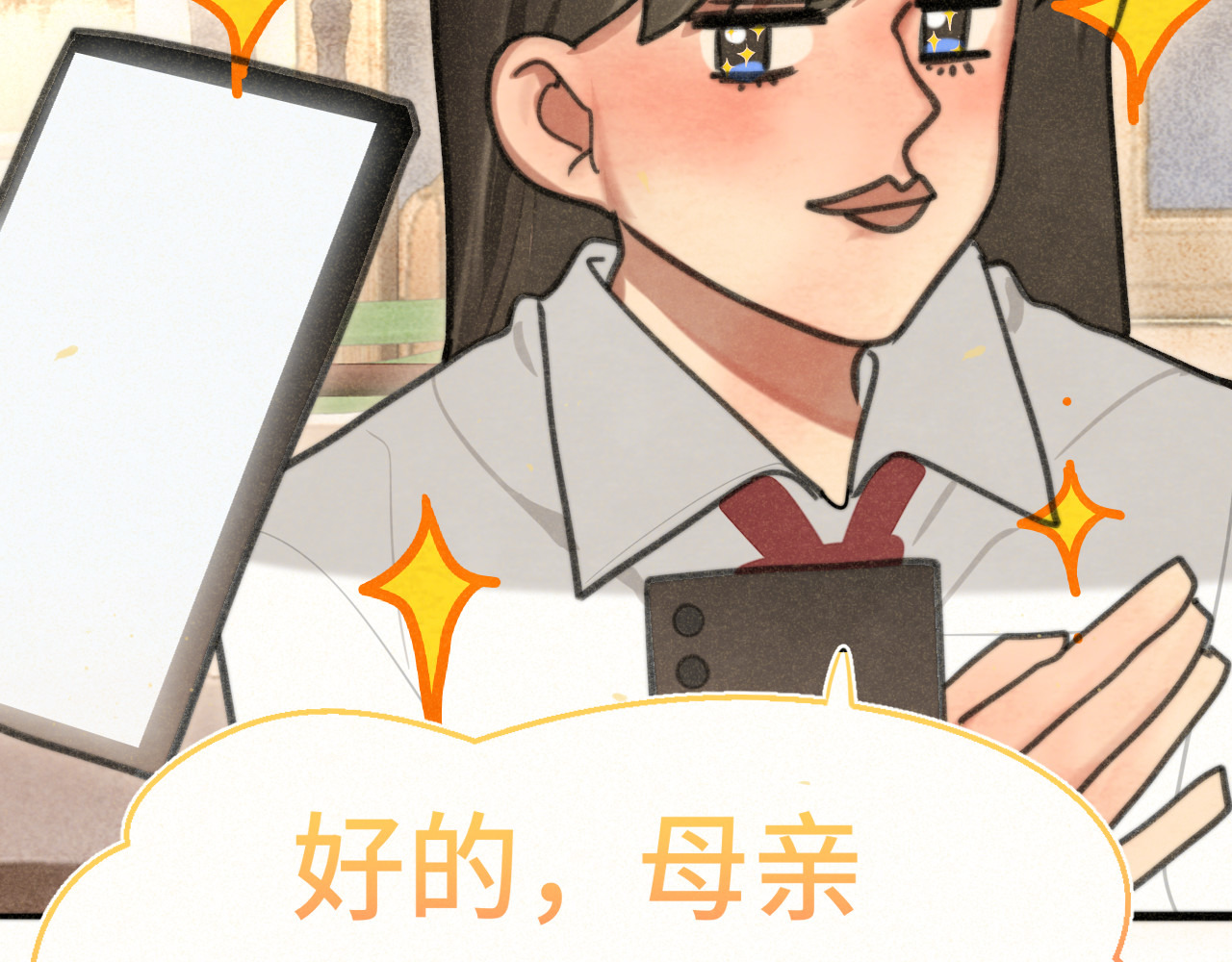 第107话女儿要富养 第 33 页