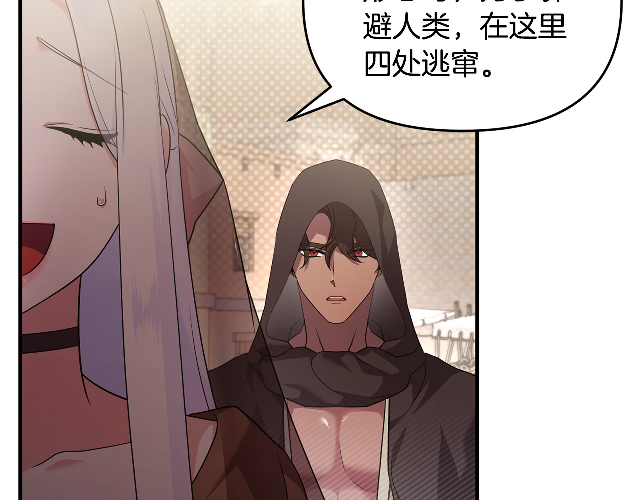 第20话 微服出巡 第 94 页