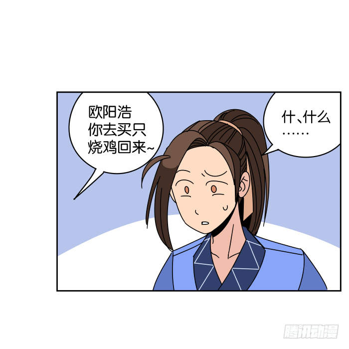 书院迷影01 第 27 页