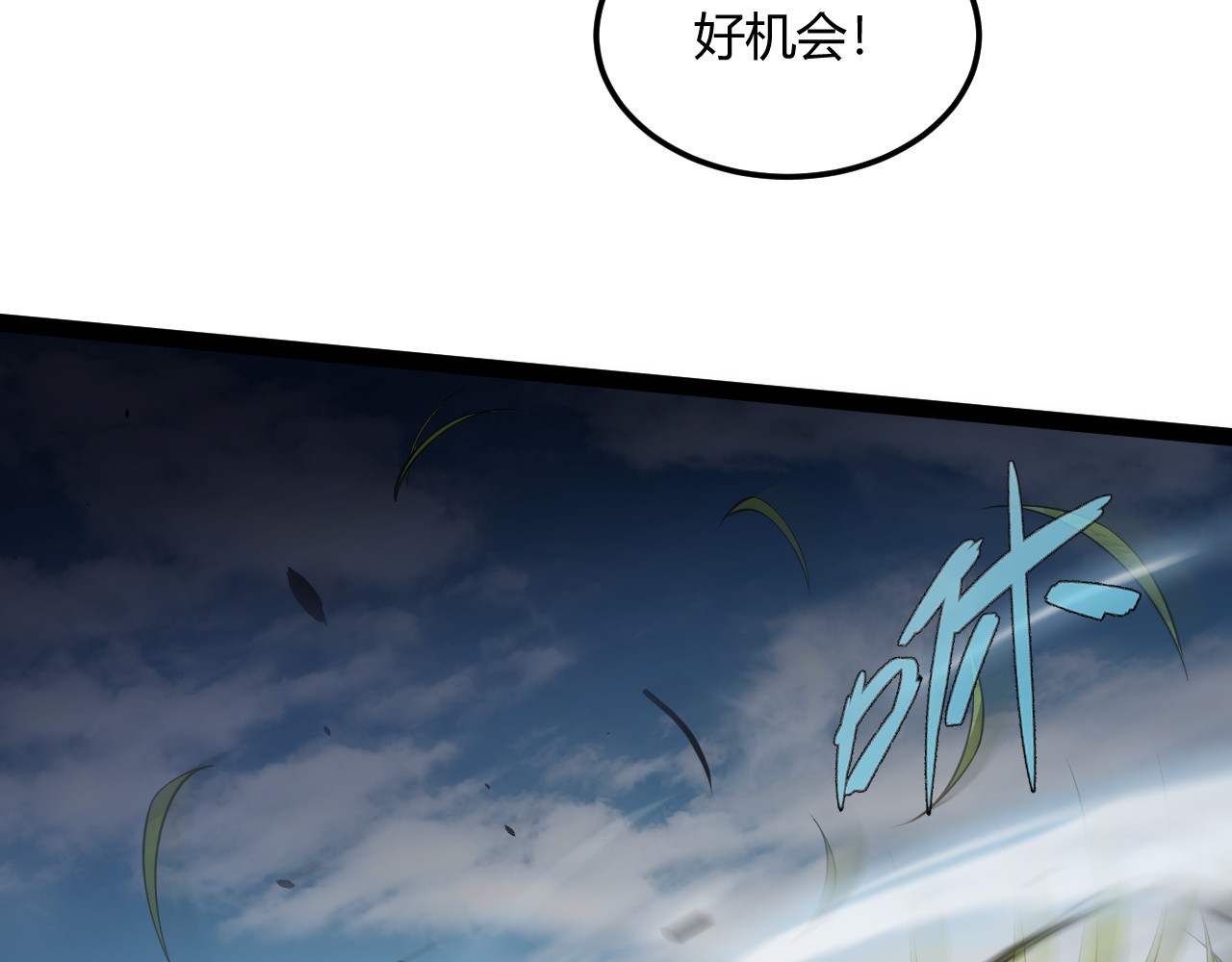 005  单挑展示实力！ 第 167 页