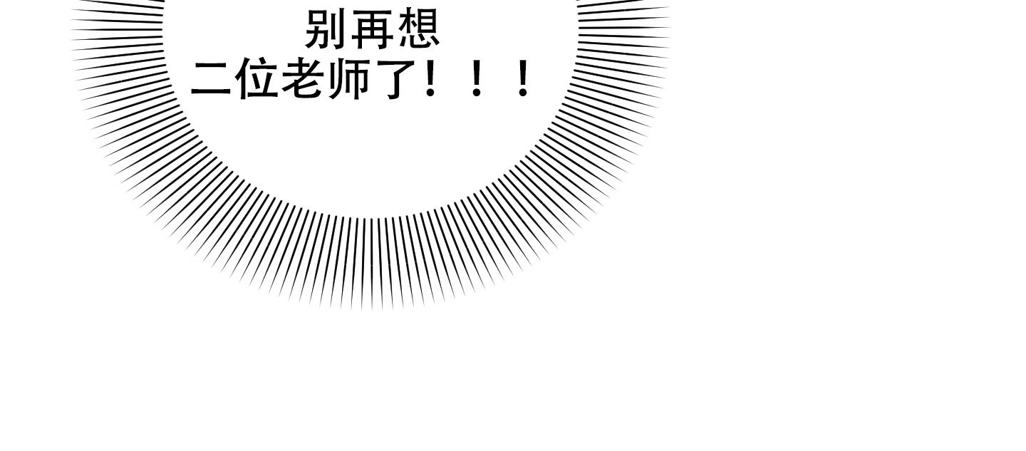 第1话 嗑CP 第 49 页