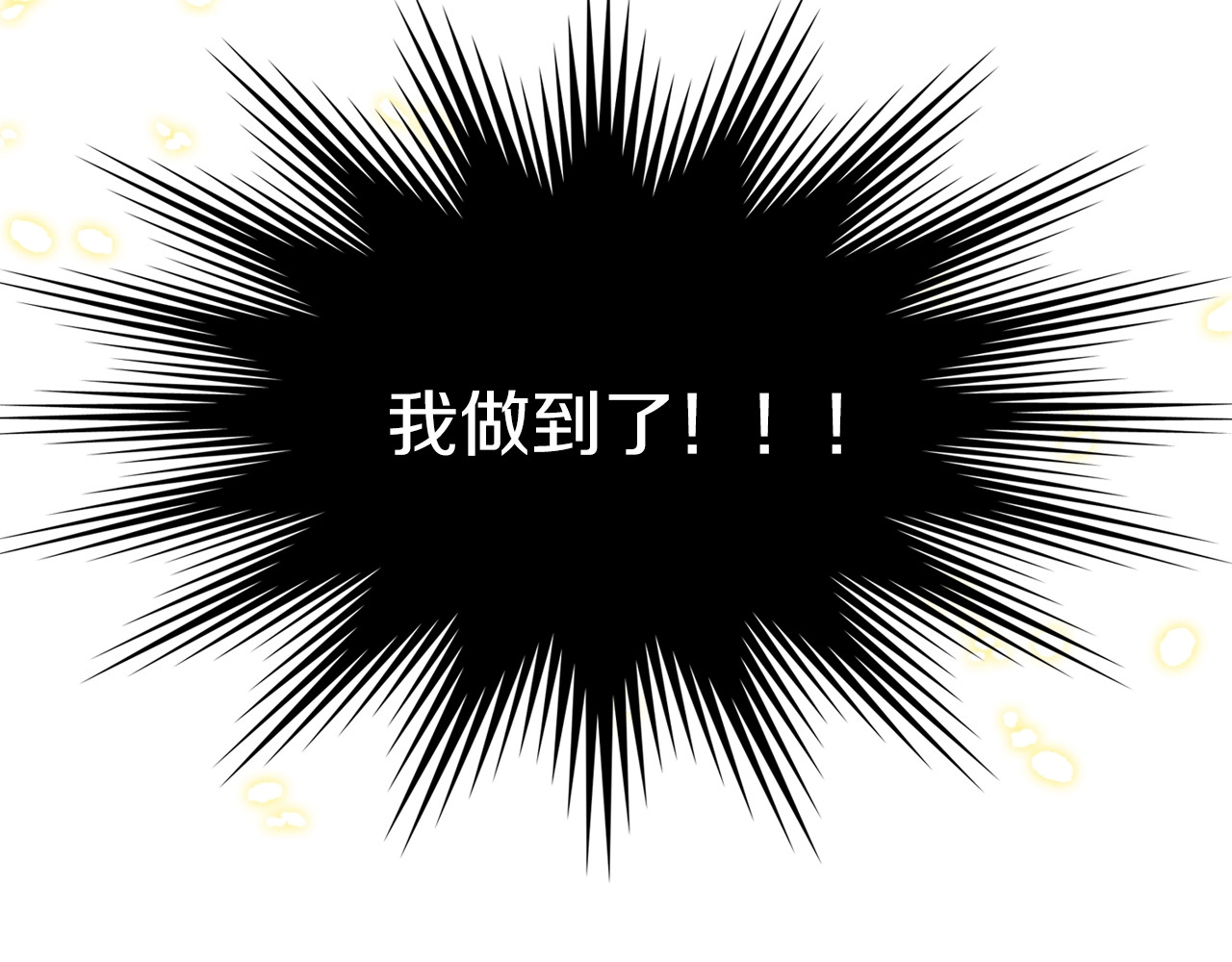 第30话 你演我！老板！ 第 216 页