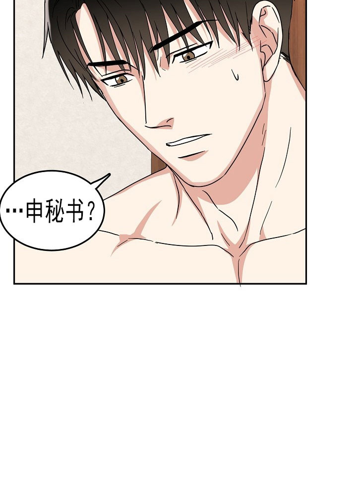 24话 第 13 页