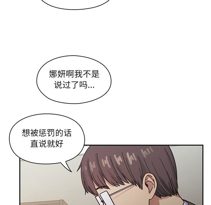 第26话 第 115 页