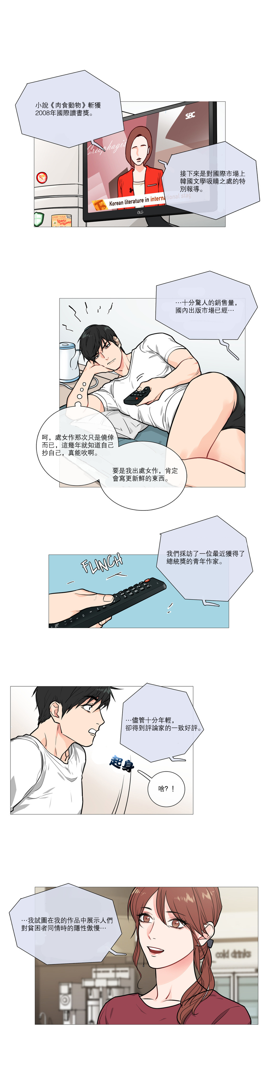 第1话 第 228 页