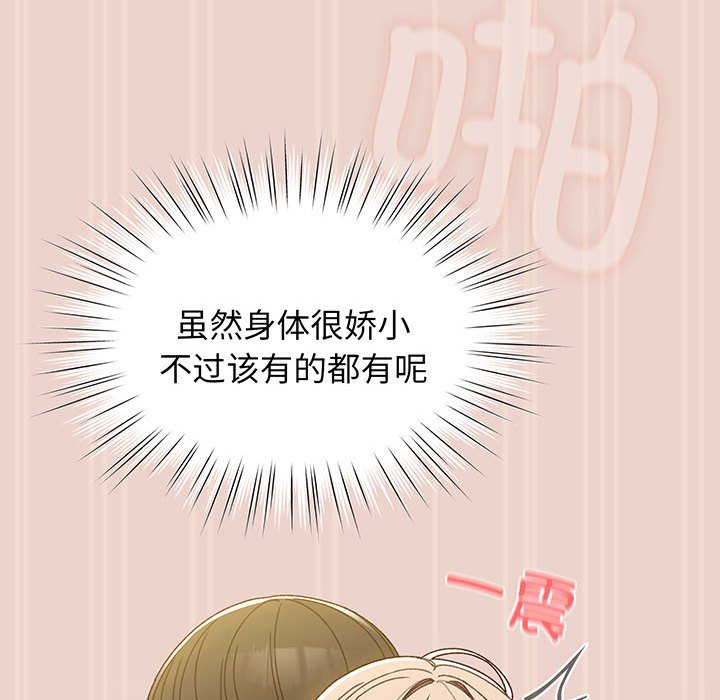 第9话 第 45 页