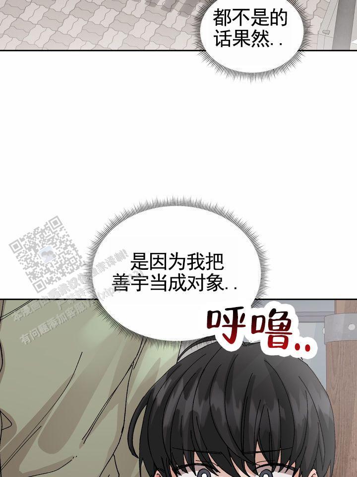 第10话 撒谎 第 22 页