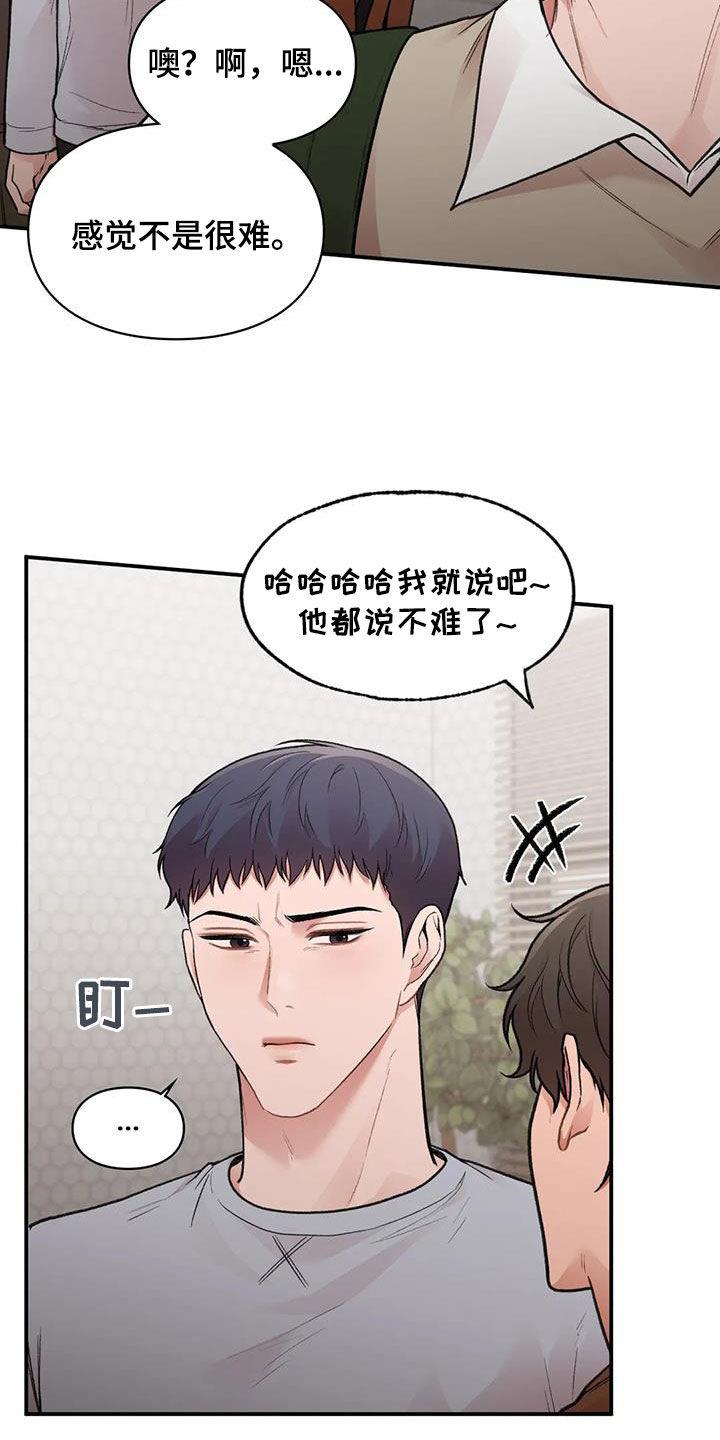 第34话 去约会 第 13 页