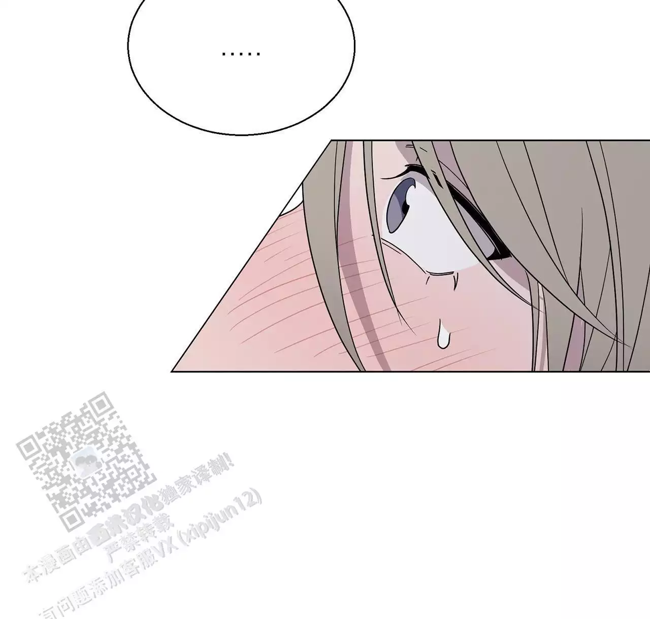 第7话 托走 第 62 页